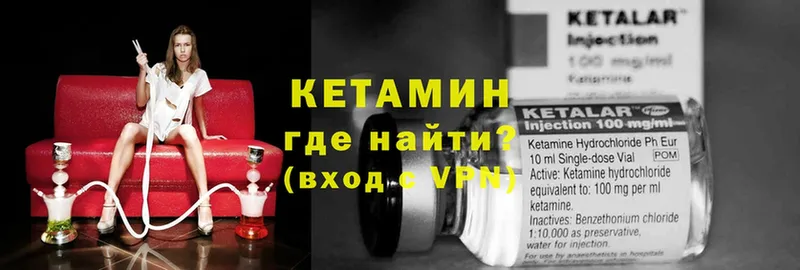 Кетамин ketamine  Курган 