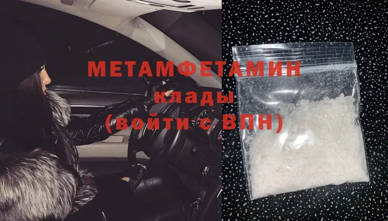 Первитин мет  darknet как зайти  Курган 